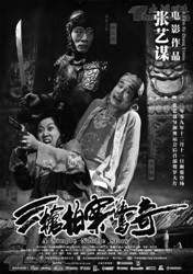 Sangre fácil, de Zhang Yimou