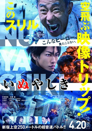 Inuyashiki - cartel