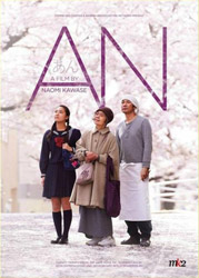 Cartel de la película An, de Naomi Kawase
