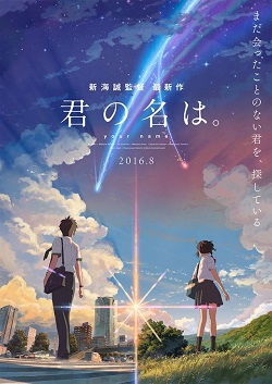 Póster promocional de Your Name