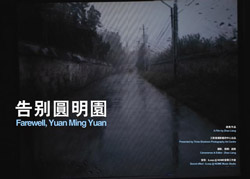 Farewell to Yuanmingyuan