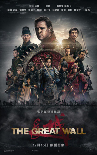 Cartel de la película La gran muralla