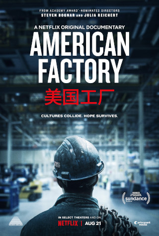 American Factory afiche