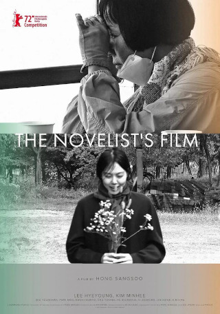 The Novelist's Film afiche