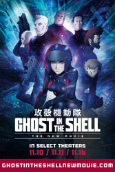 Ghost in the shell cartel